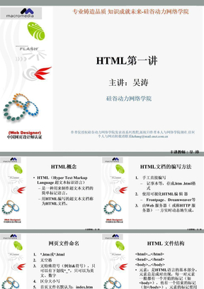 HTML基础教程-1