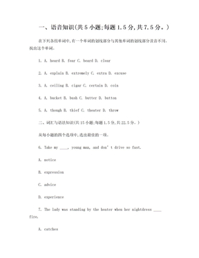 2007年深圳成人高考招生全国统一考试英语试题