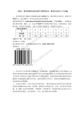 识别非法刊物