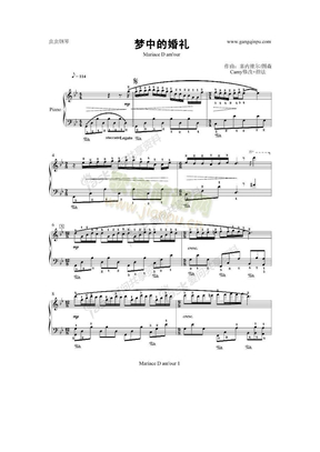 梦中的婚礼钢琴简谱：附带指法最简单的方法