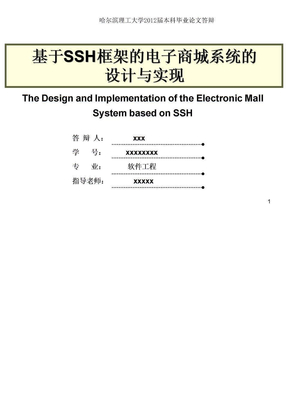 电子商城