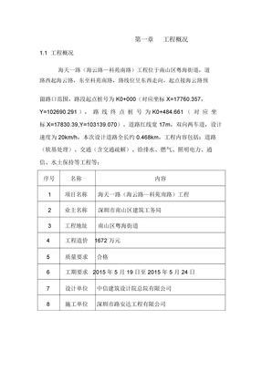 电力工程监理细则