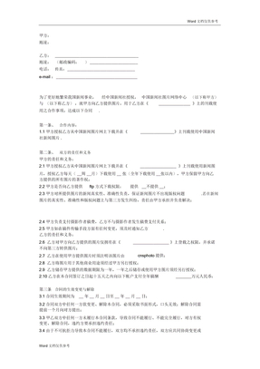 合作合同书