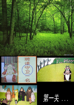 最佳守卫ppt_最佳守卫ppt下载 - 爱问文库