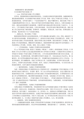 毕业生就业督察自查报告