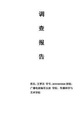 某社区老年人生活状况调查