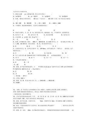 全品作业本九年级数学答案