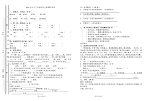 三年级语文上册期中试卷