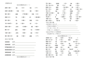 人教版四年级上册数学口算题卡