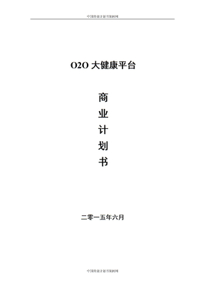 资金申请报告申请资金报告