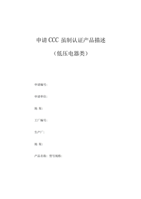 型式试验报告