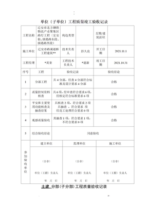 路灯工程竣工资料