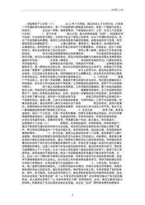 在校期间个人总结