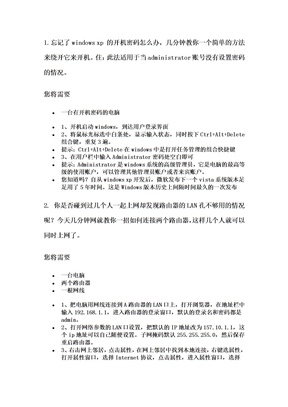 电脑知识