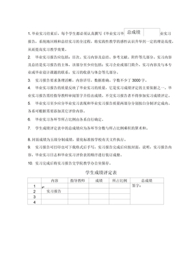 电气实习报告