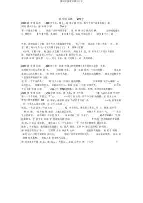 感动中国观后感200字