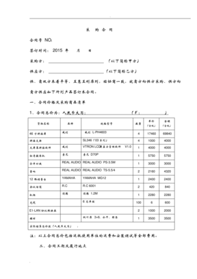 视频会议合同模板