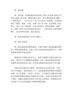 目标绩效管理办法