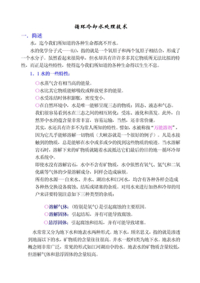 北京新源国能工程技术有限公司VIS形象系统