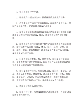 组长副组长岗位职责