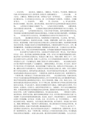 社区服务活动