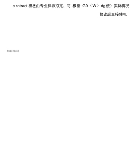 电玩城合作协议范本