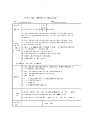 生产流水线设计