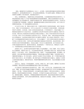 硕士研究生中期考核个人总结