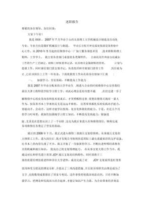 车间生产经理述职报告