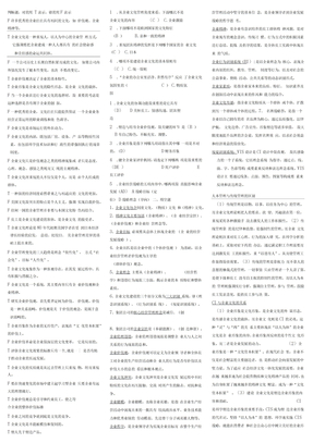 电大企业文化试题及答案