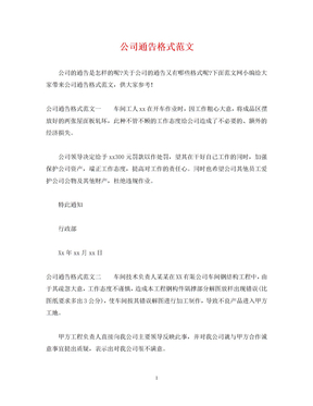 2025年云南康旅教育投资管理有限公司内部选聘公告