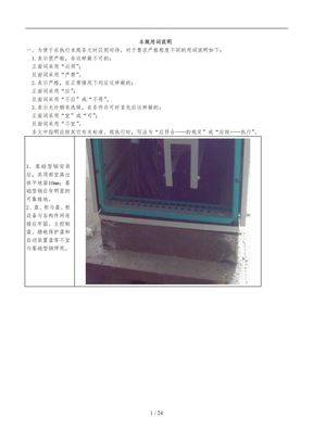 图解电气施工规范标准[详]
