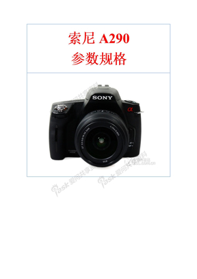 索尼(SONY)数码相机DSLR-A290详细参数