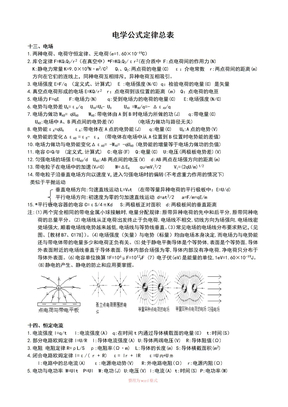 电压计算公式