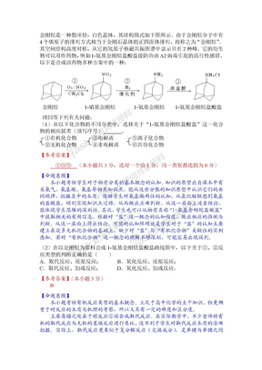 金刚烷