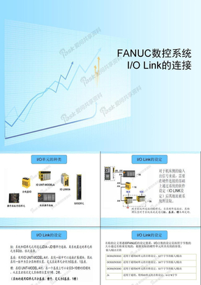 IO Link连接