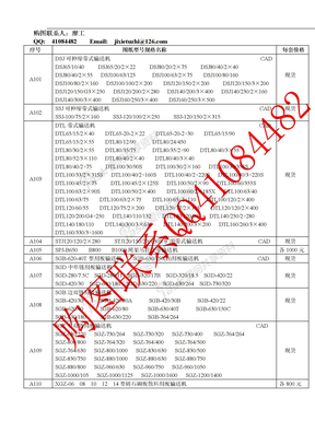 A1 矿用带式输送机　刮板输送机—图纸　机械　配件　CAD　目录