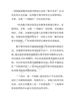 海南软件职业技术学院三网融合