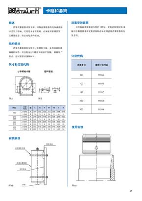 蓄能器3