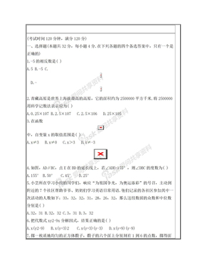 2006年北京中考数学试卷