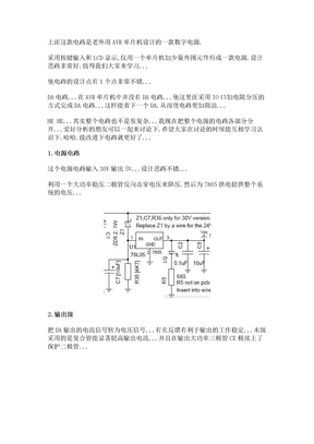 AVR单片机设计的一款数字电源