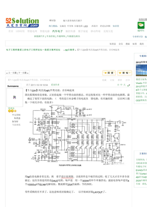 【牛人DIY】纯直流HiFi甲类功放