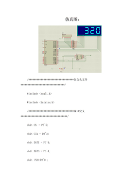 adc0832数字电压表(程序 仿真图)