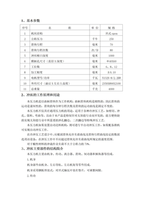 太阳能自转模简介（桑乐）