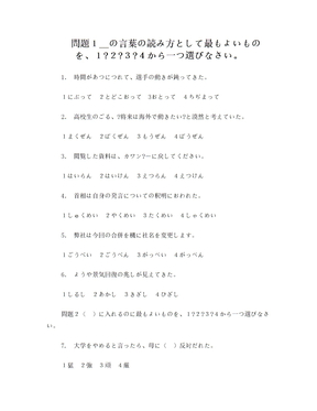 2011年12月日语一级N1真题及答案
