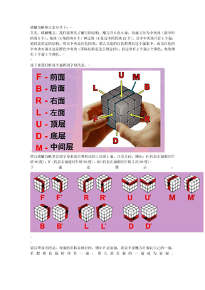 魔方破解