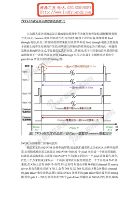 LCD驱动