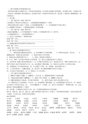 把字句和被字句的转换_abb