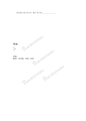 高中数学题库1A高一B函数反函数题目-013