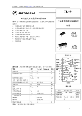 Tl494中文资料